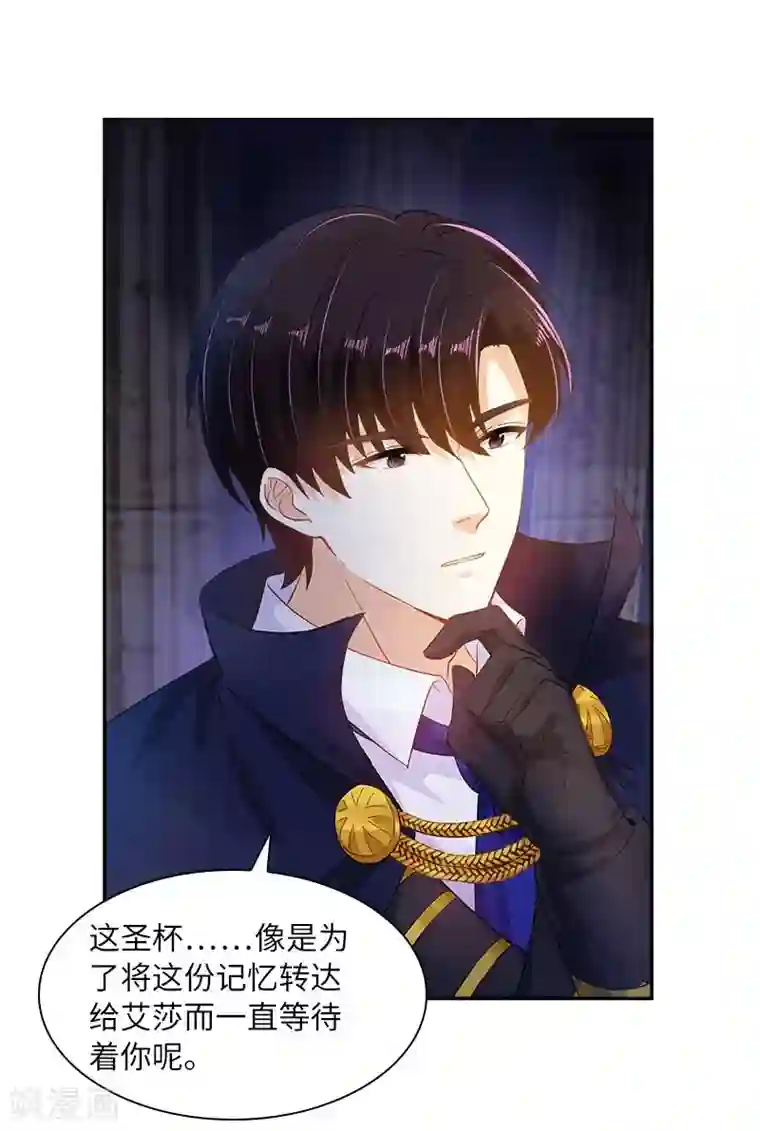 恶女会改变第73话 艾莎红发的秘密