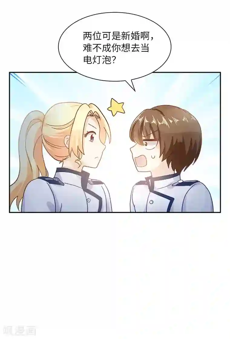 恶女会改变第74话 最深爱的人