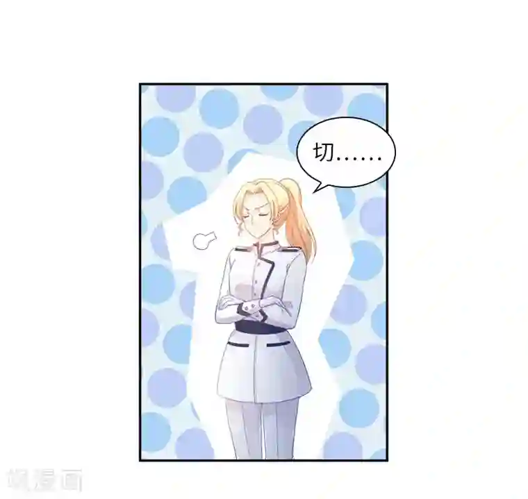 恶女会改变第74话 最深爱的人