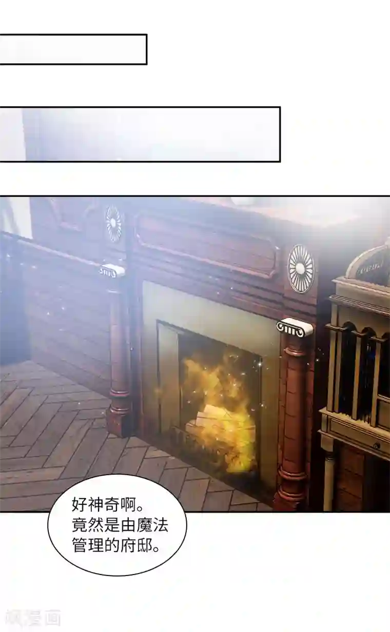 恶女会改变第74话 最深爱的人