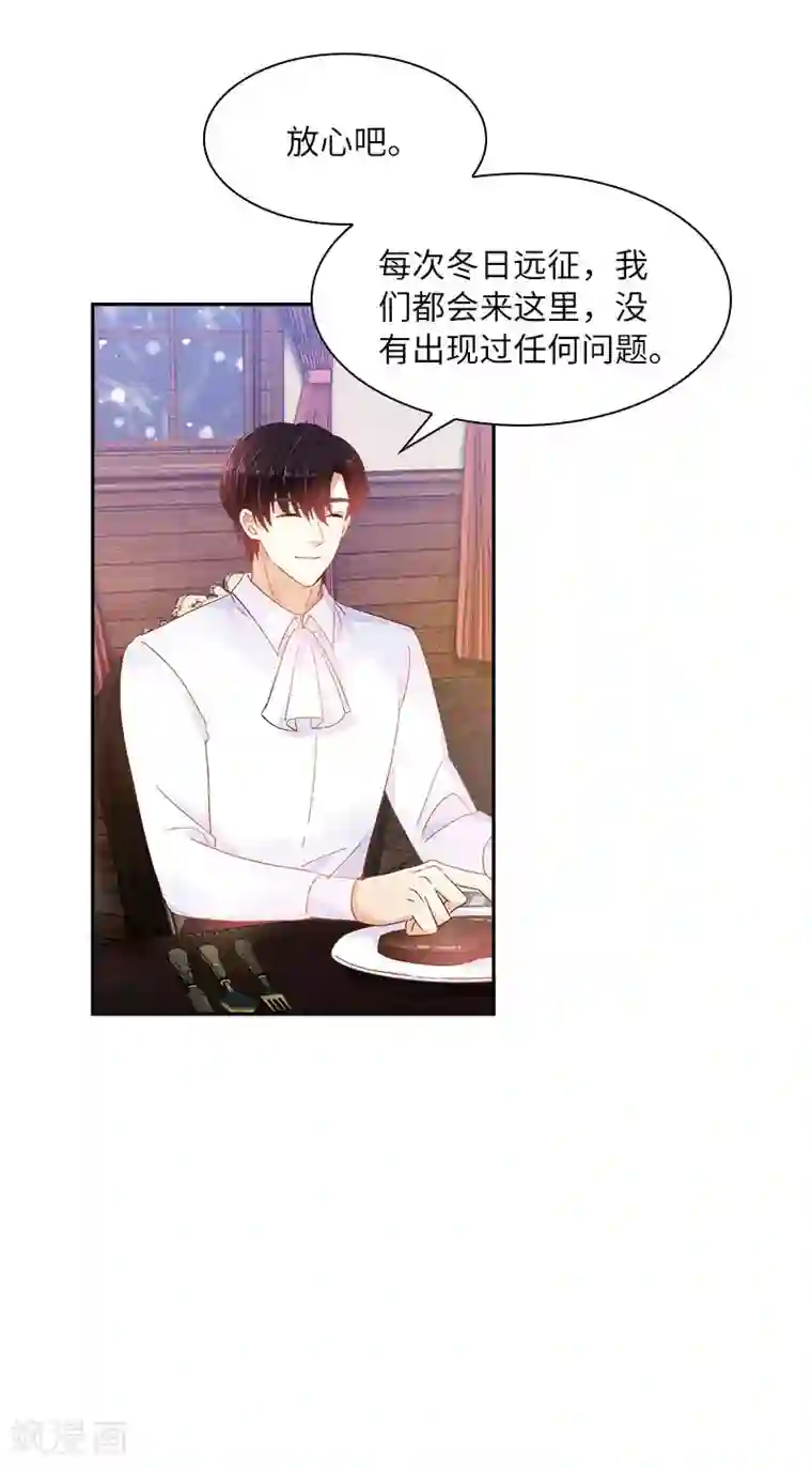 恶女会改变第74话 最深爱的人