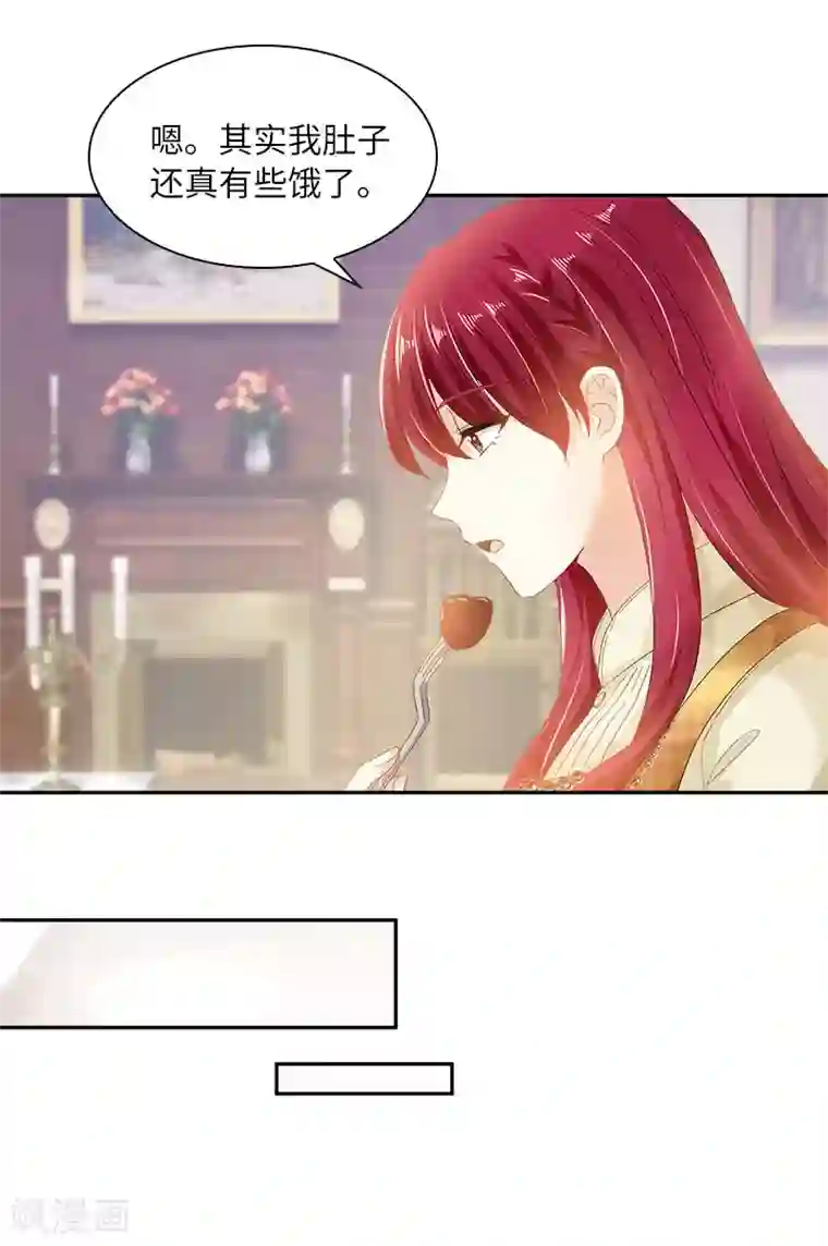 恶女会改变第74话 最深爱的人