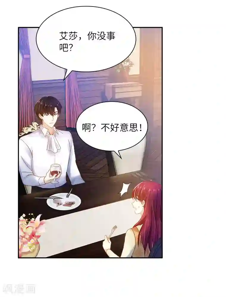 恶女会改变第74话 最深爱的人