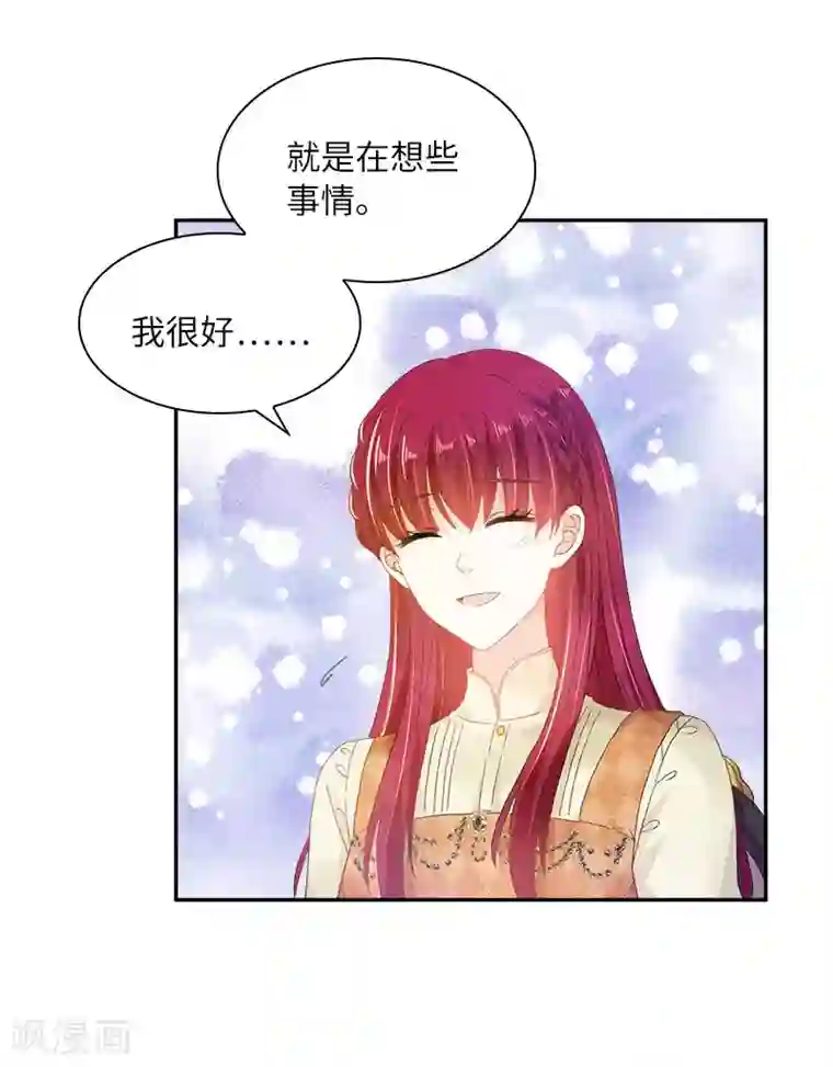 恶女会改变第74话 最深爱的人