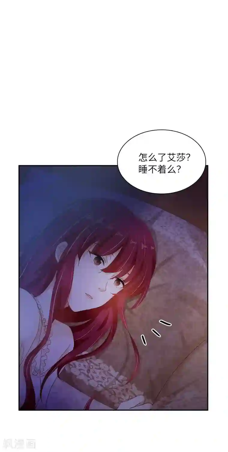 恶女会改变第74话 最深爱的人