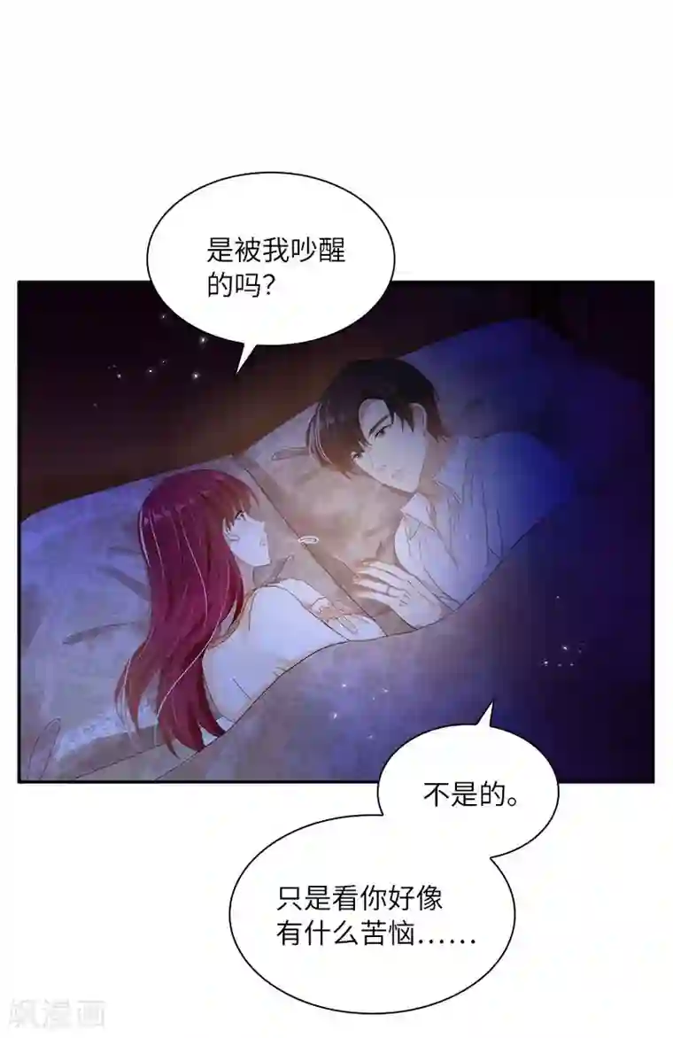 恶女会改变第74话 最深爱的人