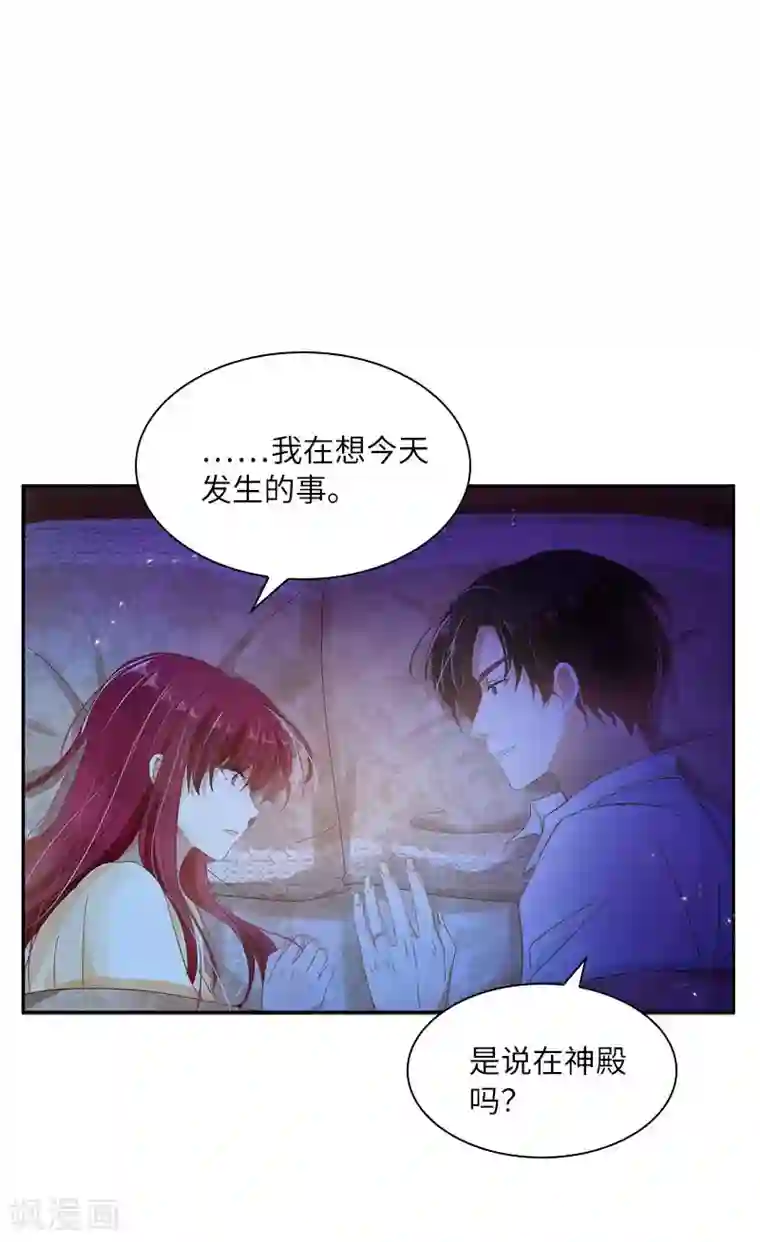恶女会改变第74话 最深爱的人