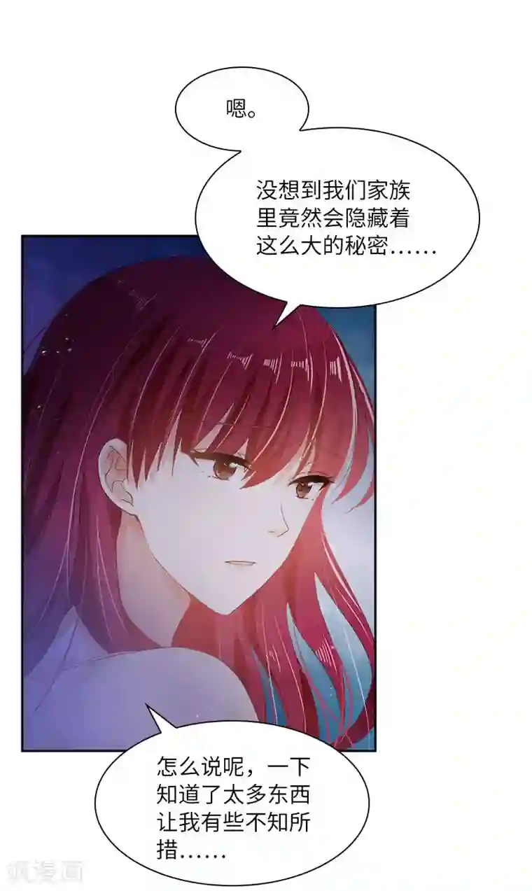 恶女会改变第74话 最深爱的人