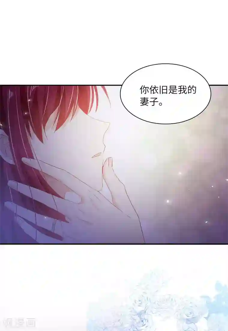 恶女会改变第74话 最深爱的人