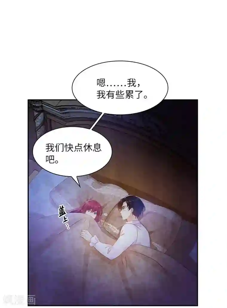 恶女会改变第74话 最深爱的人