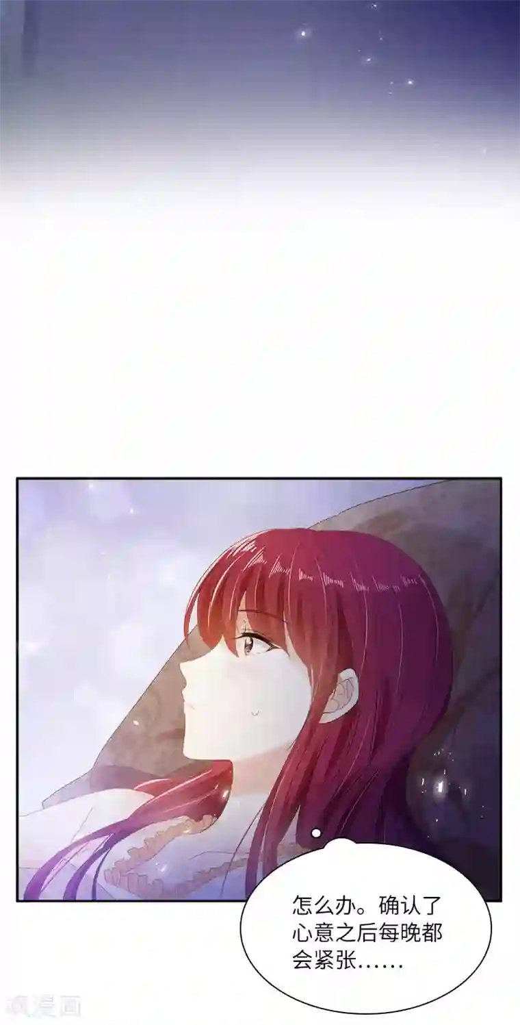 恶女会改变第74话 最深爱的人