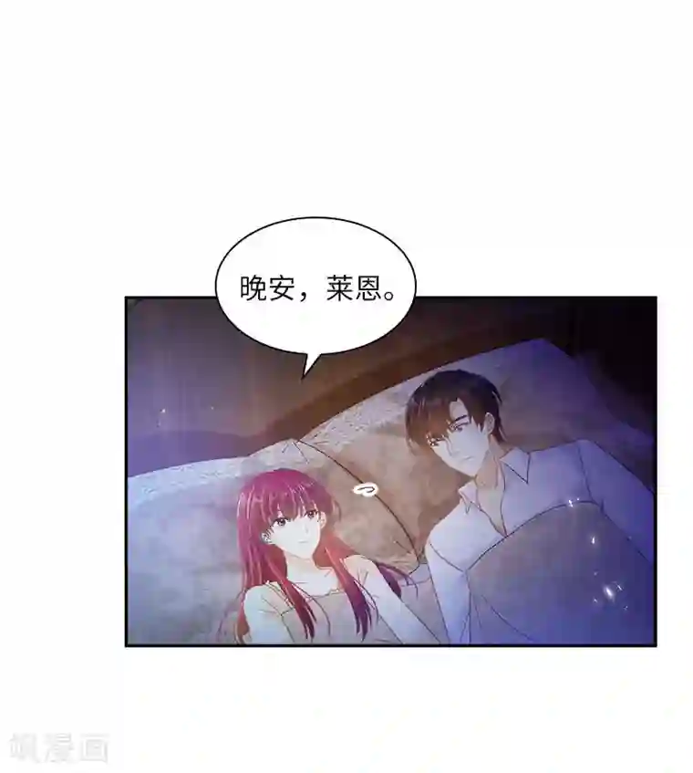 恶女会改变第74话 最深爱的人