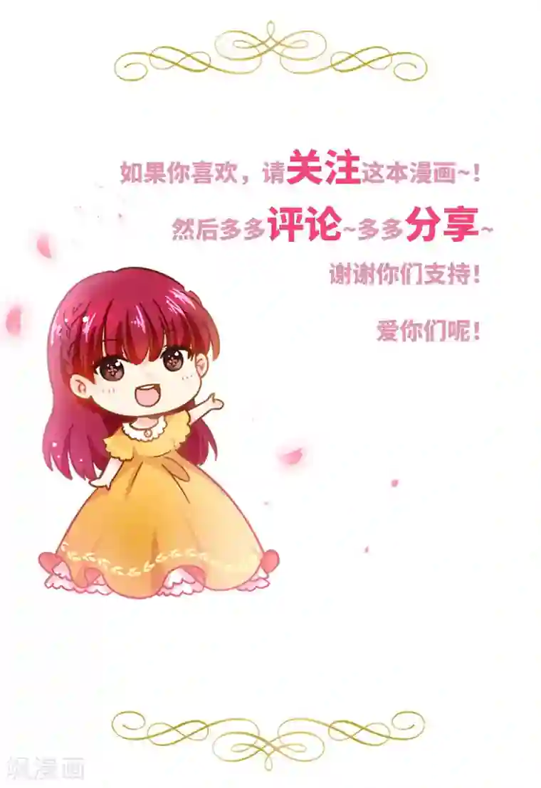 恶女会改变第74话 最深爱的人