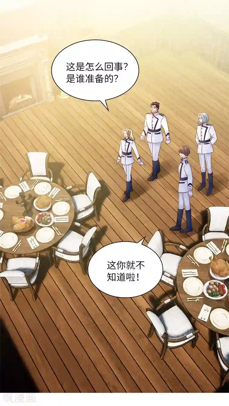 恶女会改变第74话 最深爱的人