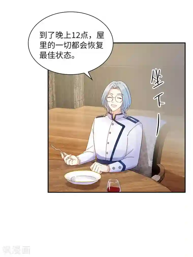 恶女会改变第74话 最深爱的人