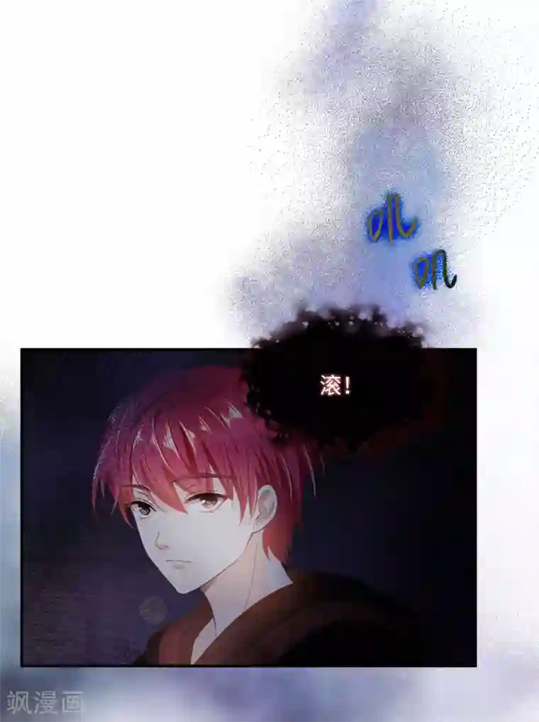 恶女会改变第75话 复仇的使者