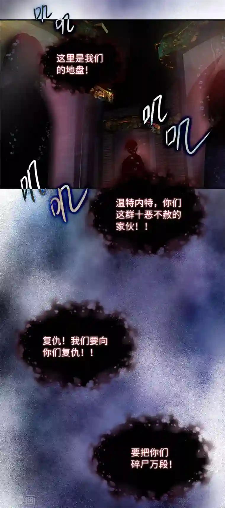 恶女会改变第75话 复仇的使者