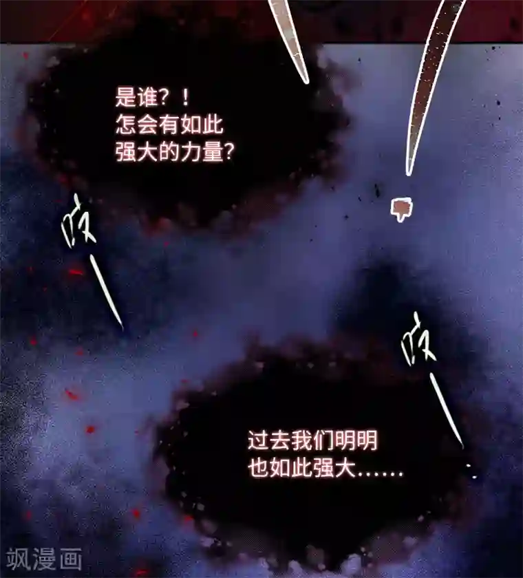 恶女会改变第75话 复仇的使者