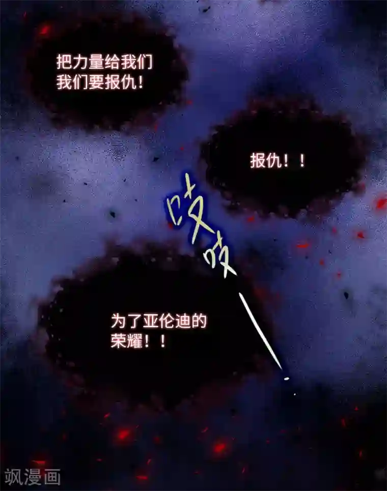 恶女会改变第75话 复仇的使者