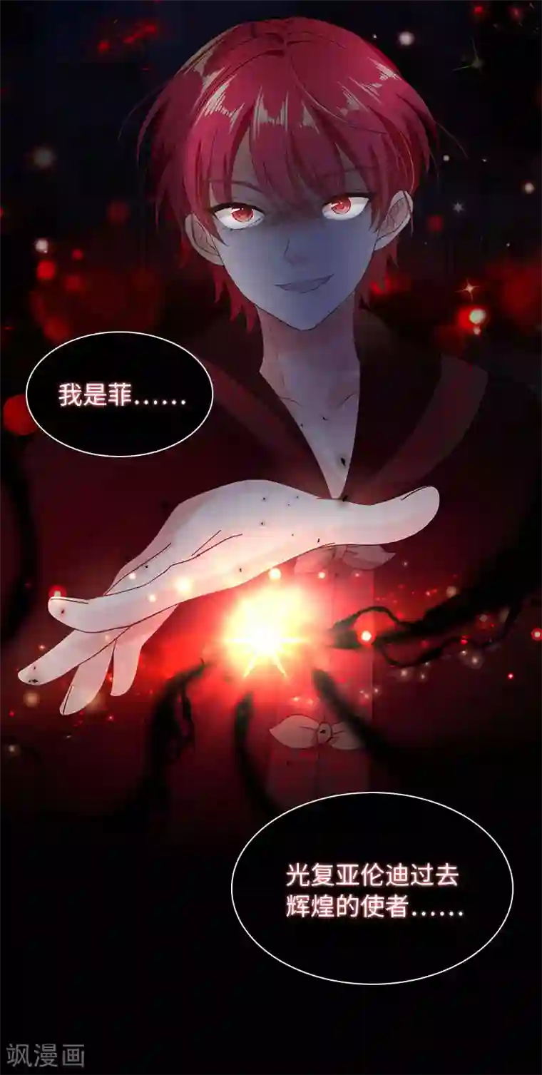 恶女会改变第75话 复仇的使者