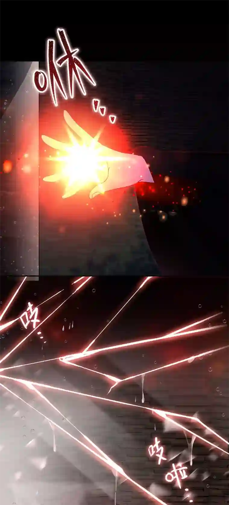 恶女会改变第75话 复仇的使者