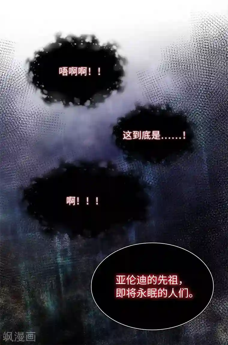 恶女会改变第75话 复仇的使者