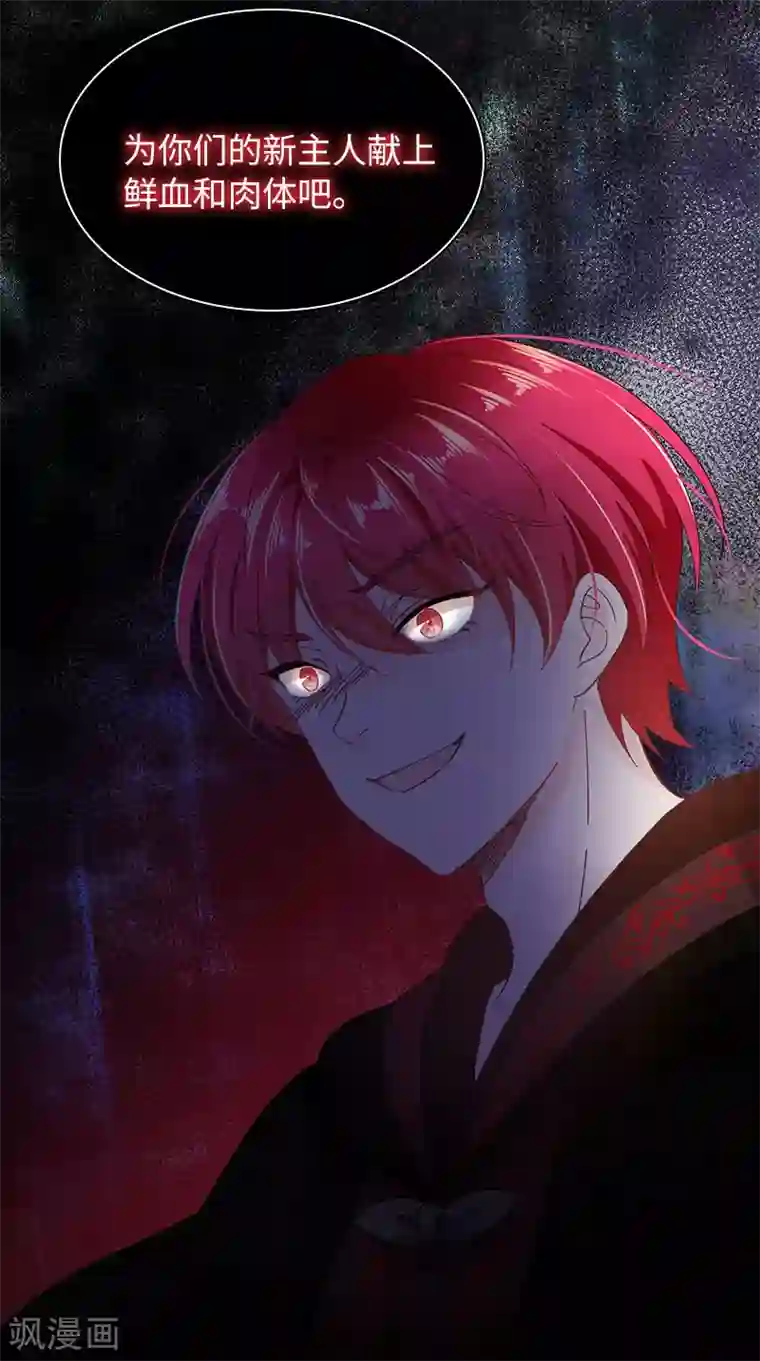 恶女会改变第75话 复仇的使者