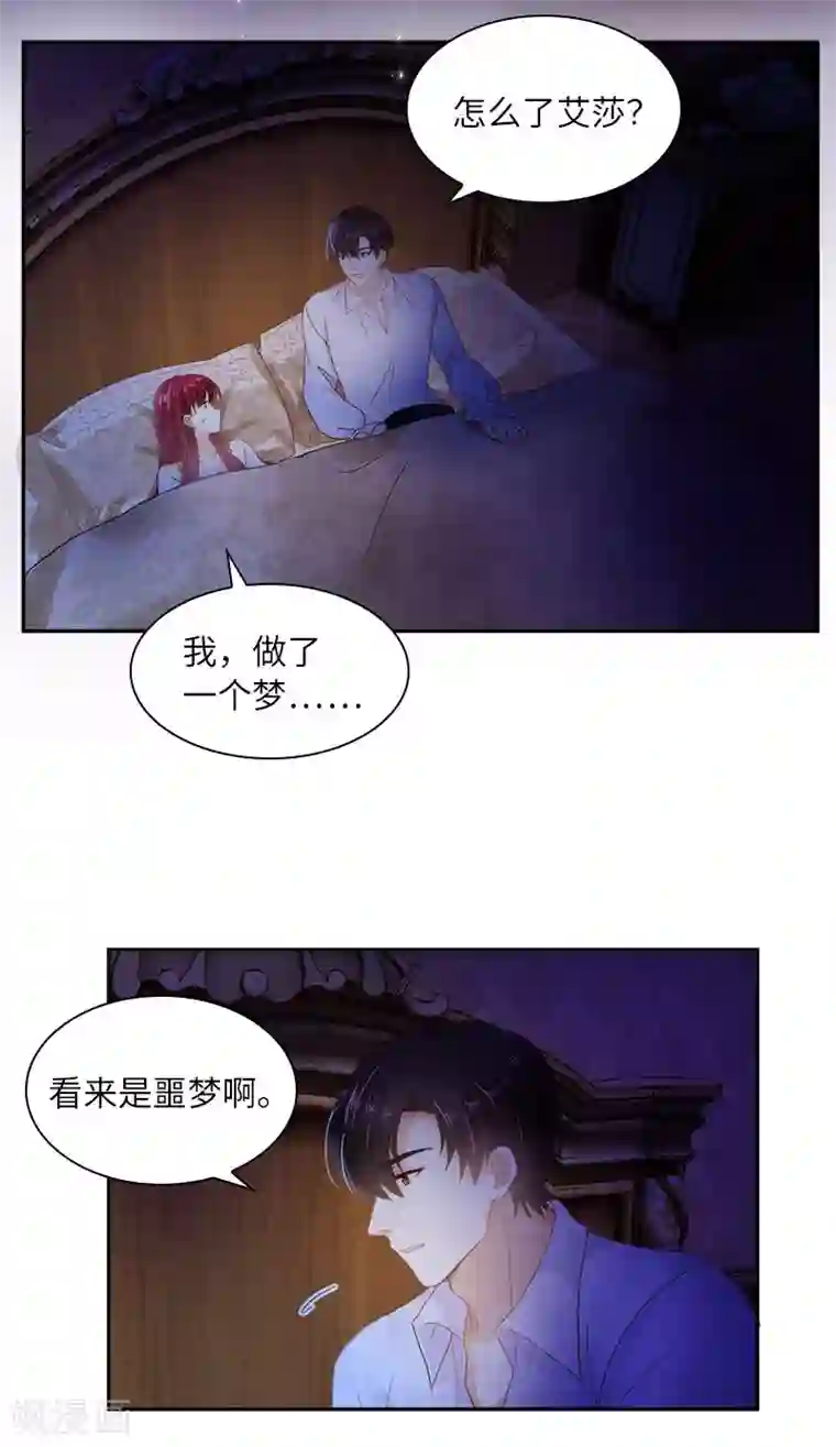 恶女会改变第75话 复仇的使者