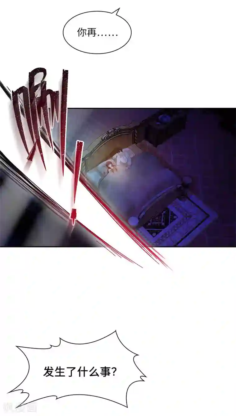 恶女会改变第75话 复仇的使者