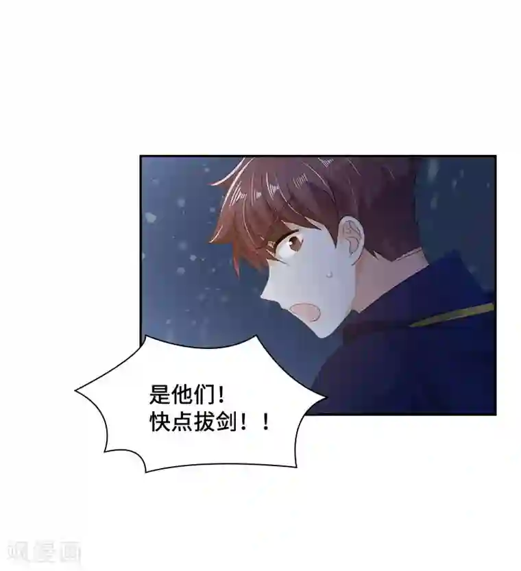 恶女会改变第75话 复仇的使者