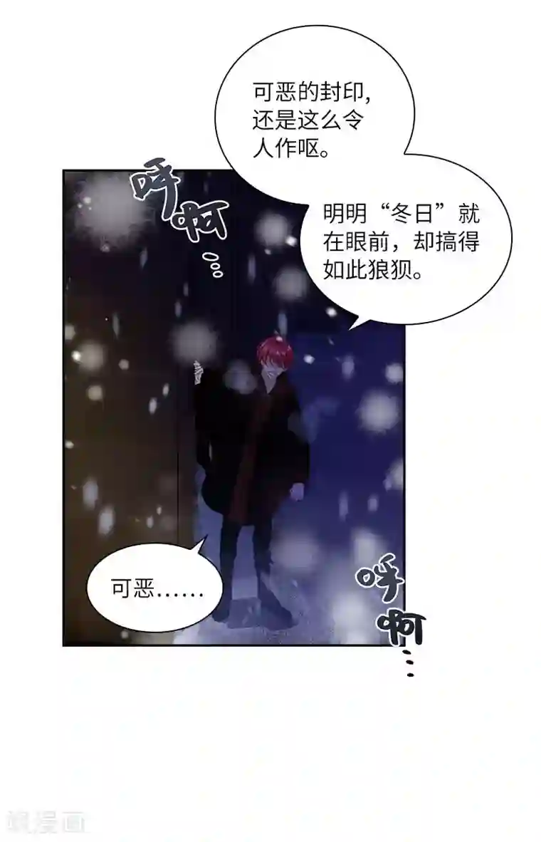 恶女会改变第75话 复仇的使者