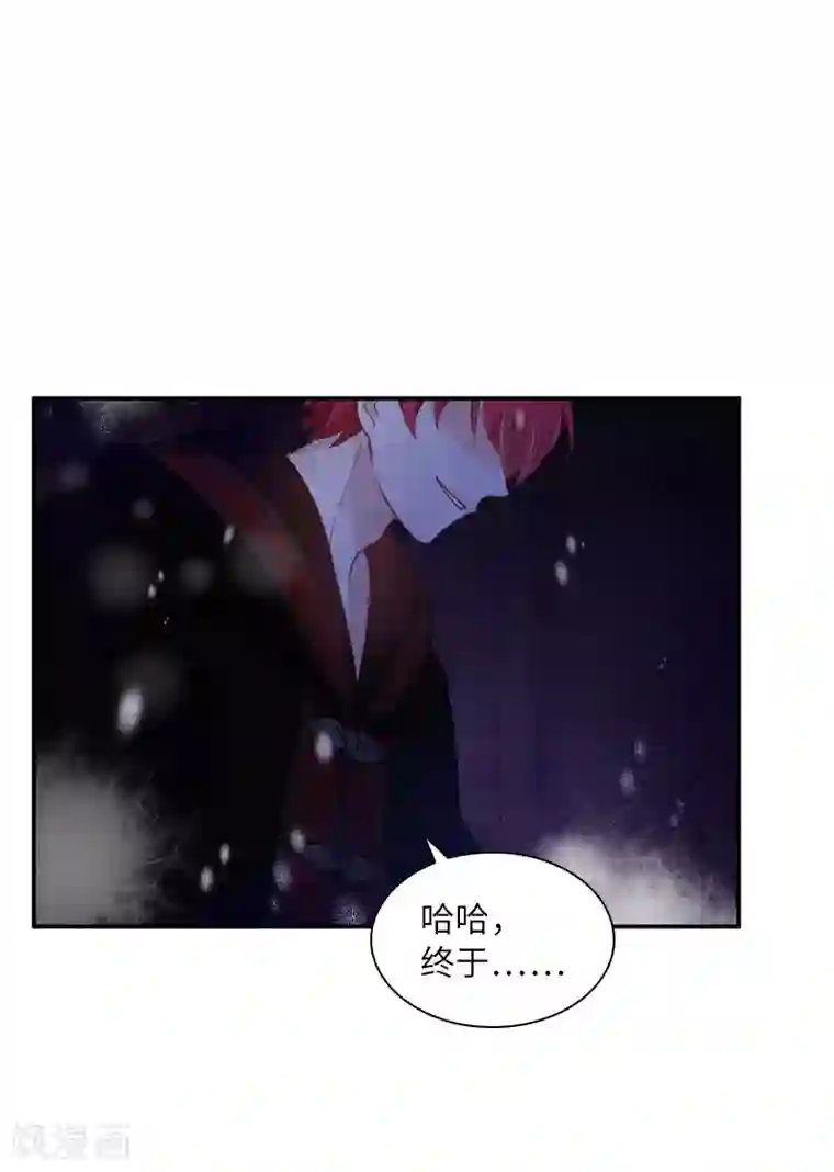恶女会改变第75话 复仇的使者