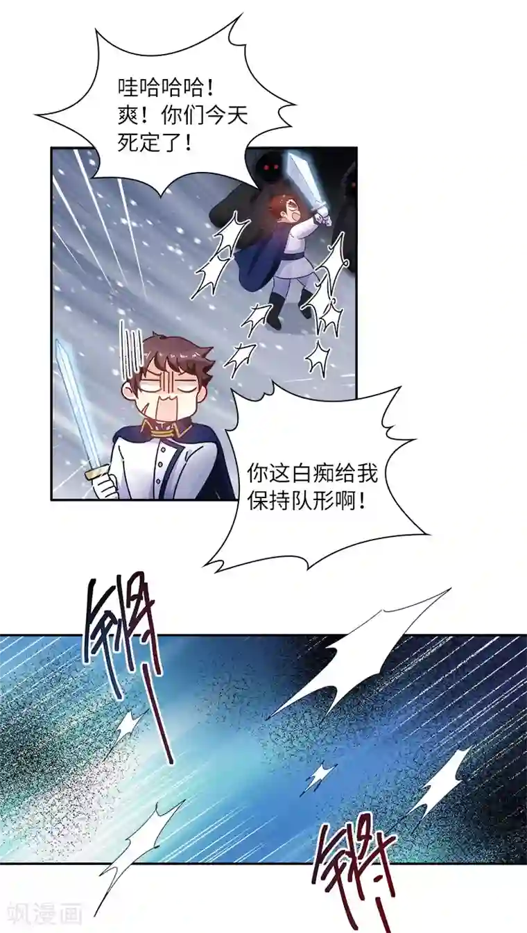 恶女会改变第76话 强大的艾莎