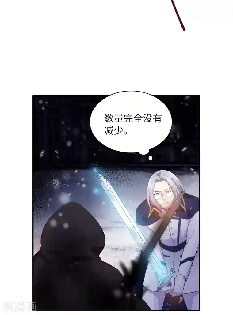 恶女会改变第76话 强大的艾莎