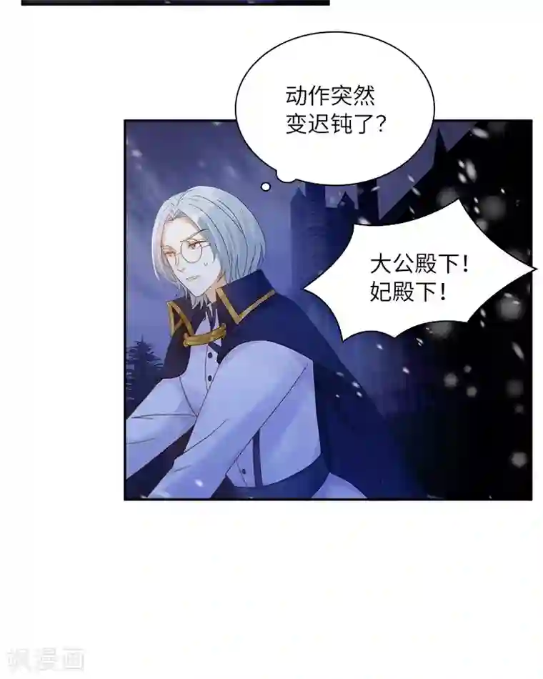 恶女会改变第76话 强大的艾莎