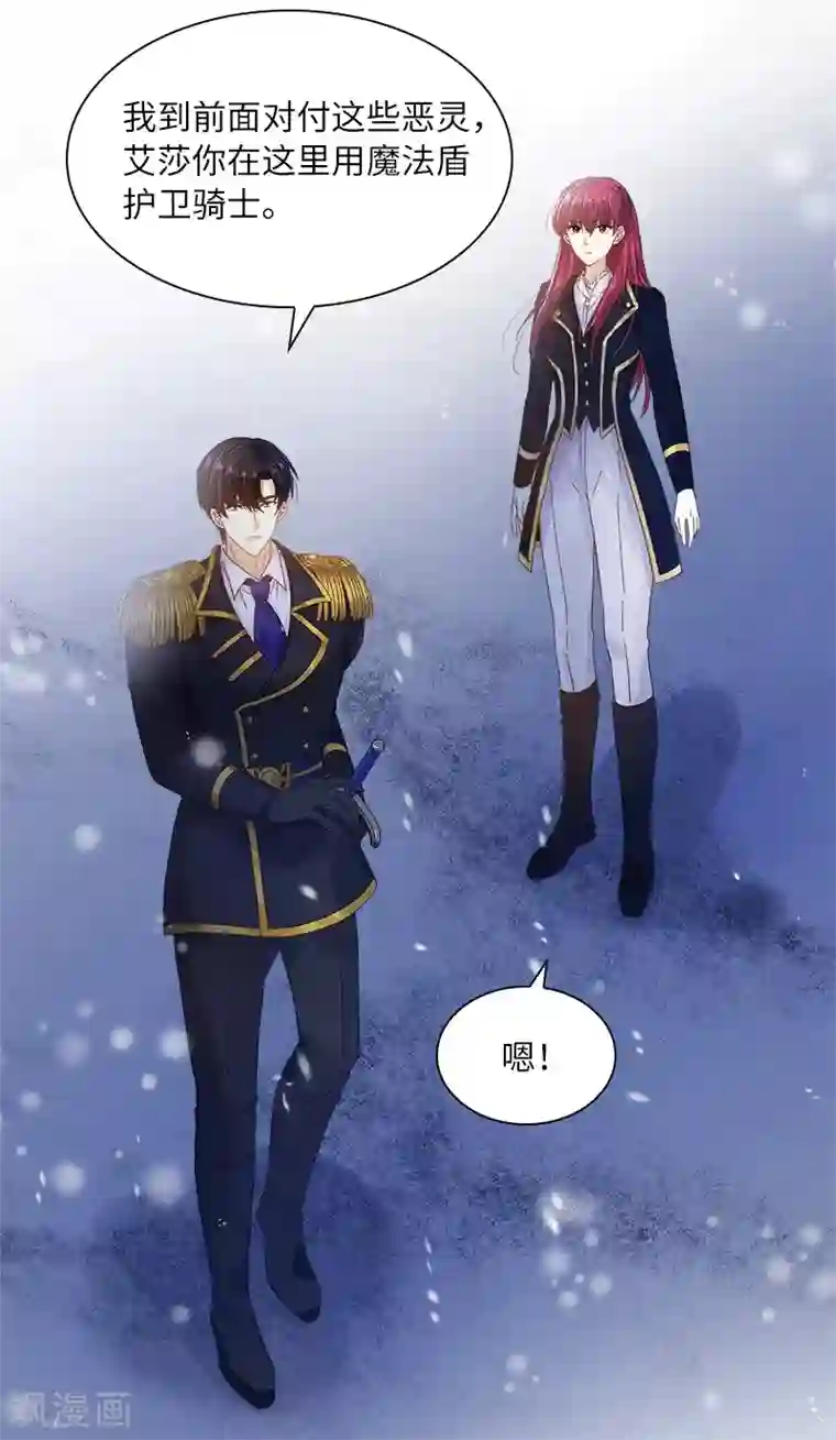 恶女会改变第76话 强大的艾莎