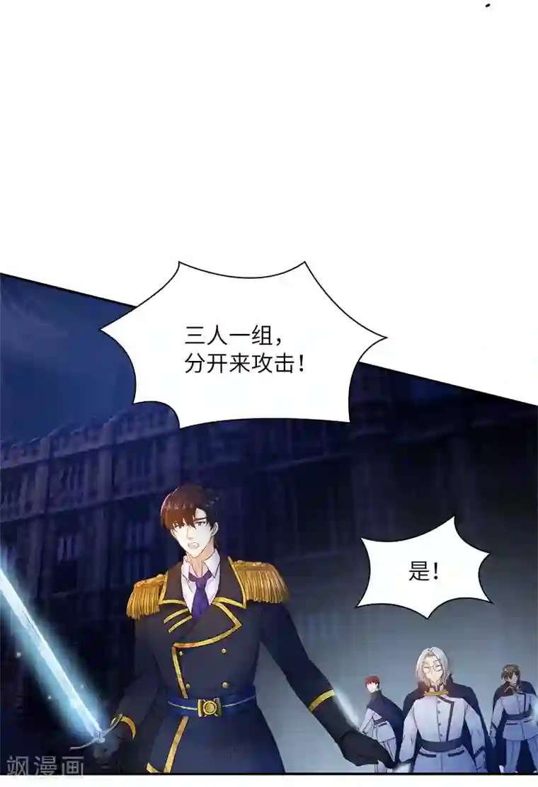 恶女会改变第76话 强大的艾莎