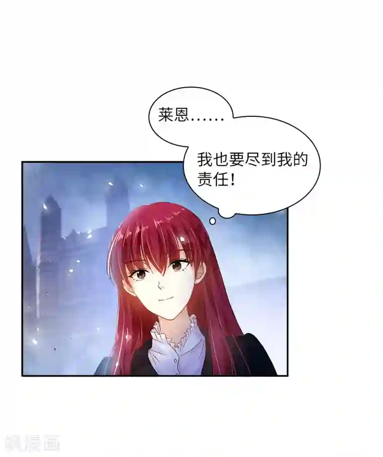 恶女会改变第76话 强大的艾莎