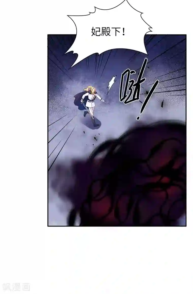 恶女会改变第76话 强大的艾莎