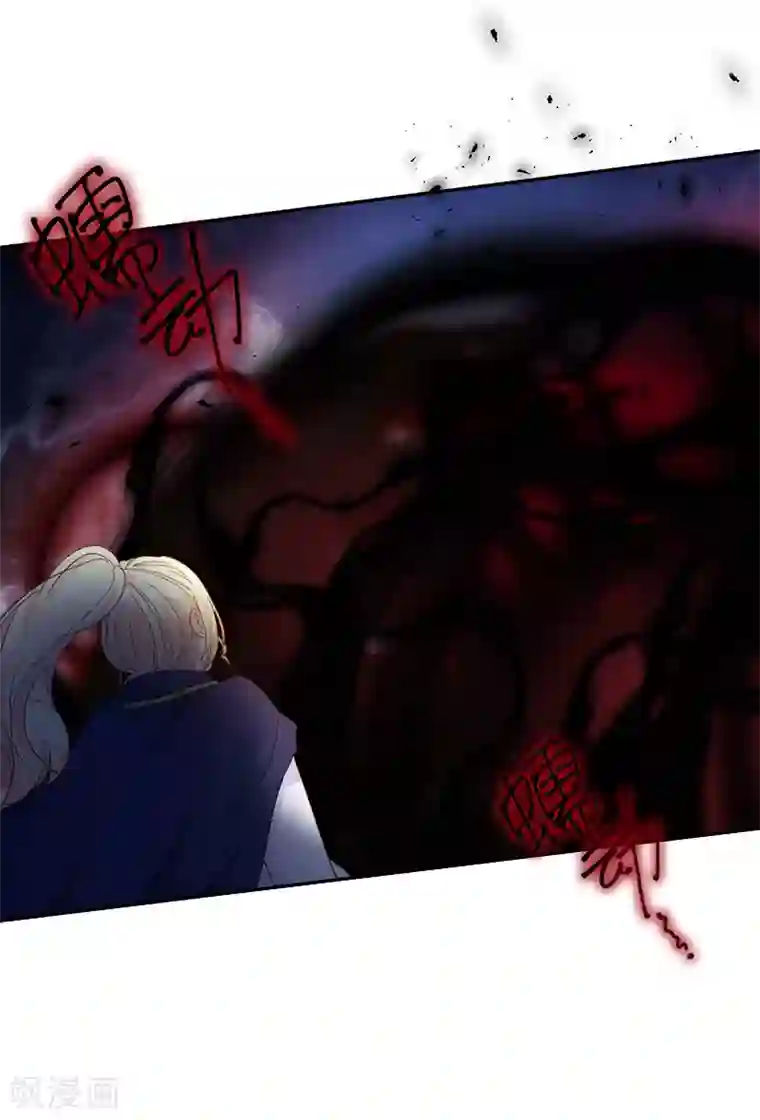 恶女会改变第76话 强大的艾莎