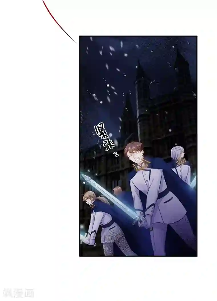 恶女会改变第76话 强大的艾莎