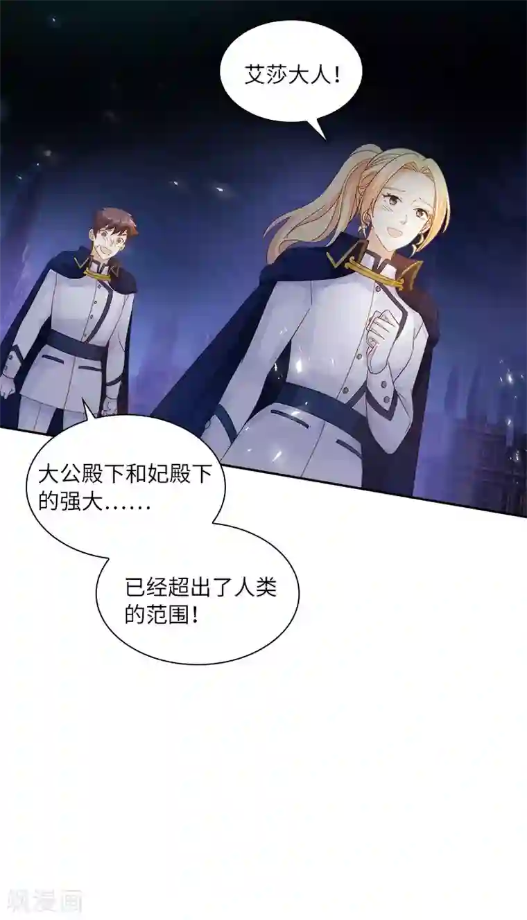 恶女会改变第76话 强大的艾莎