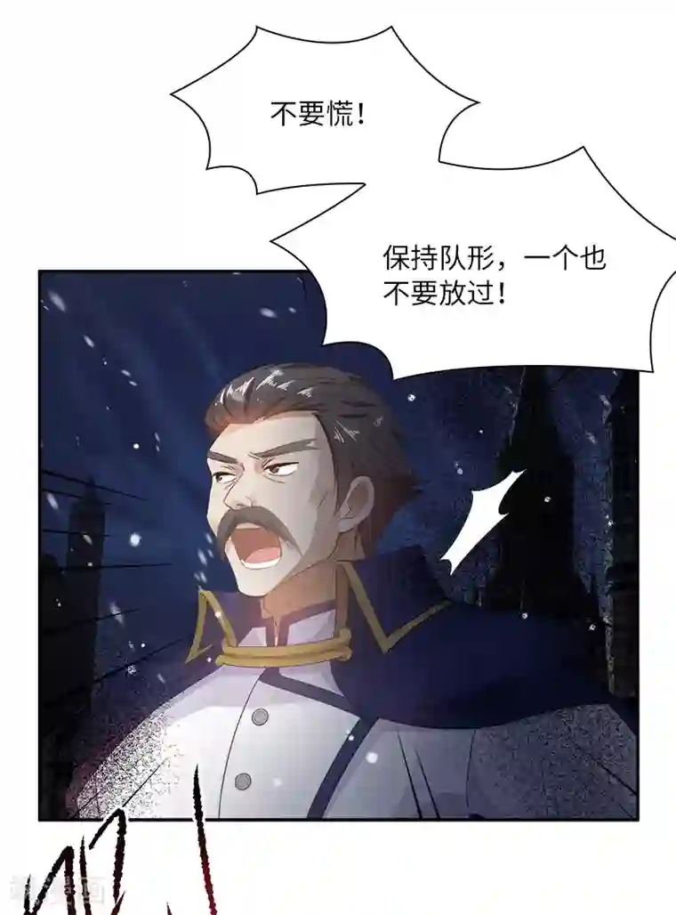 恶女会改变第76话 强大的艾莎