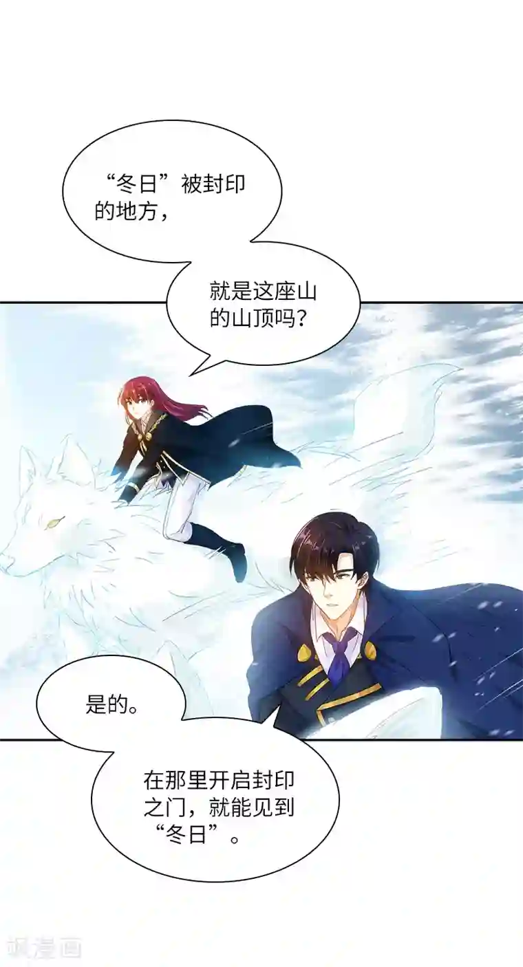 恶女会改变第77话 等我回来