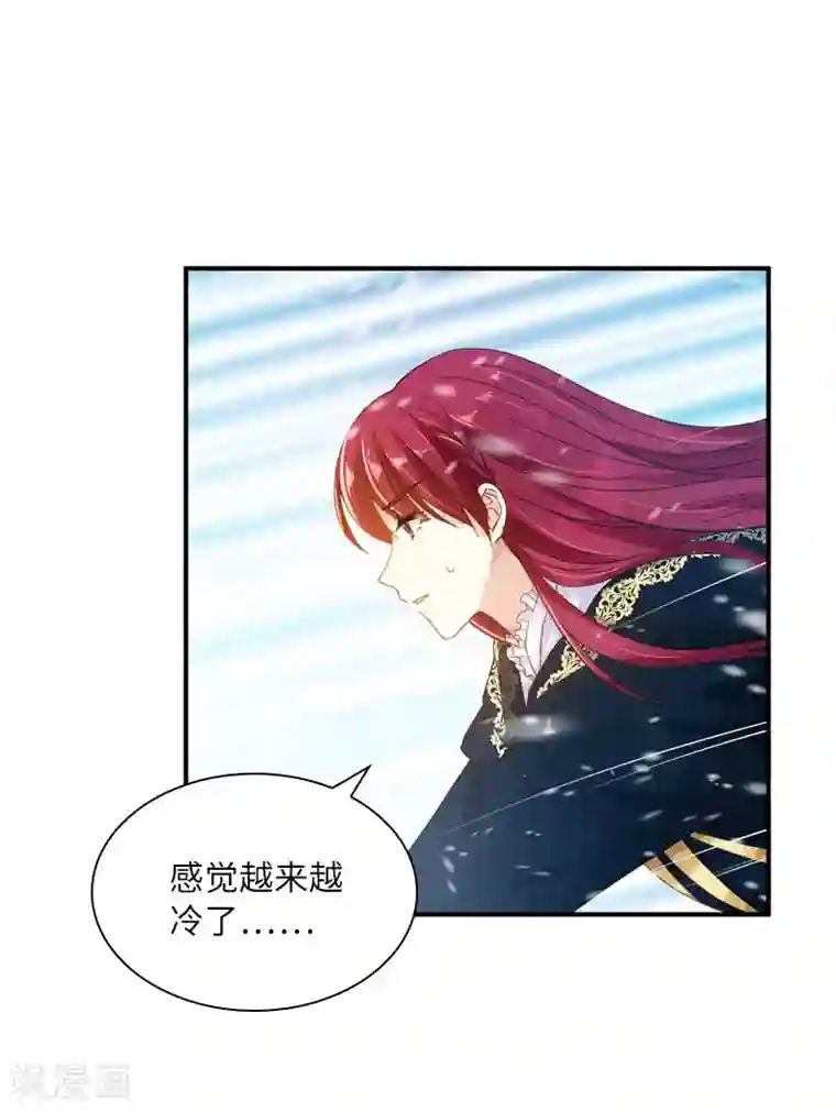 恶女会改变第77话 等我回来