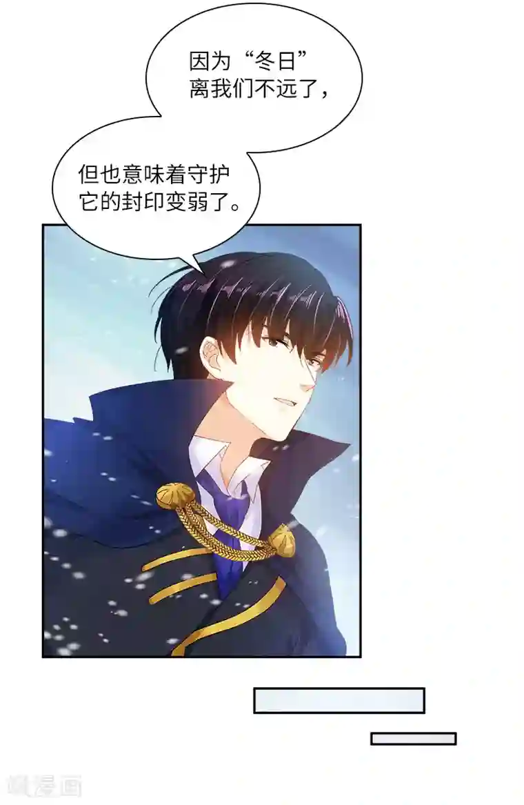 恶女会改变第77话 等我回来