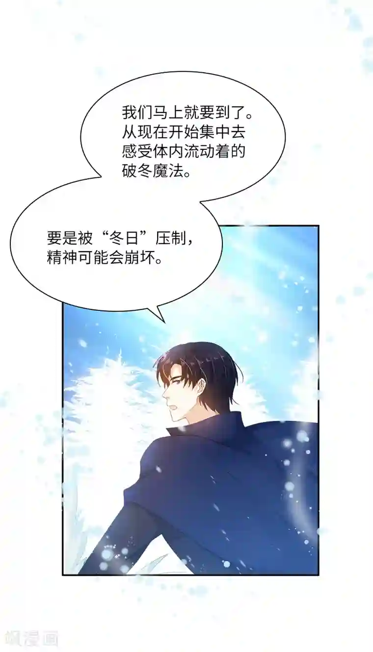 恶女会改变第77话 等我回来