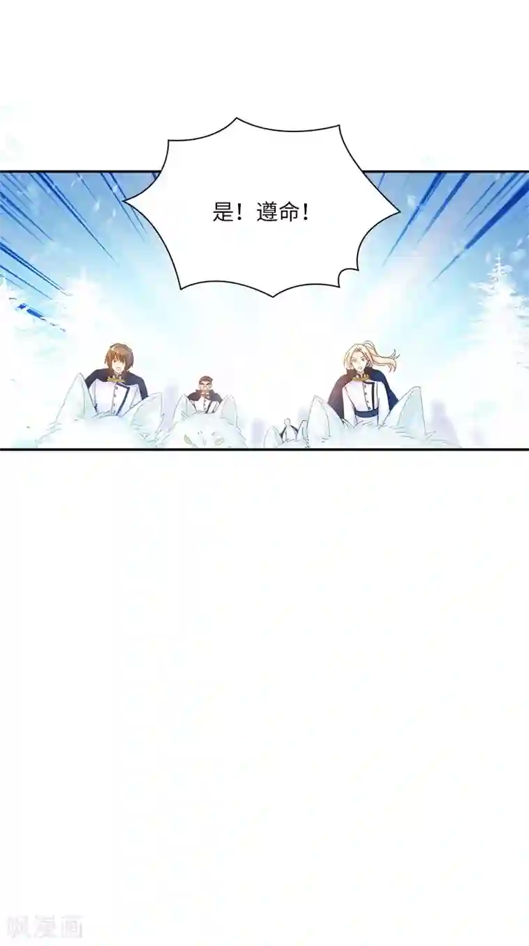 恶女会改变第77话 等我回来