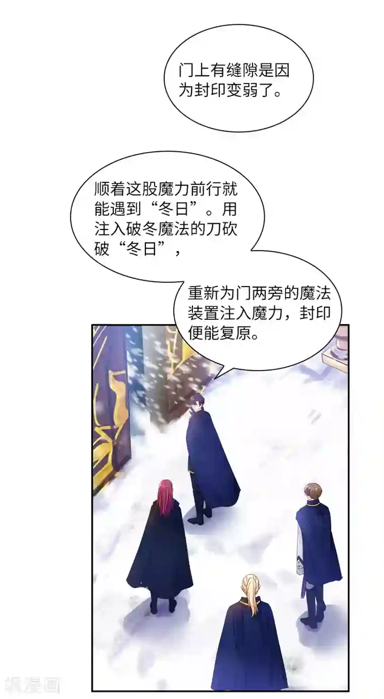 恶女会改变第77话 等我回来