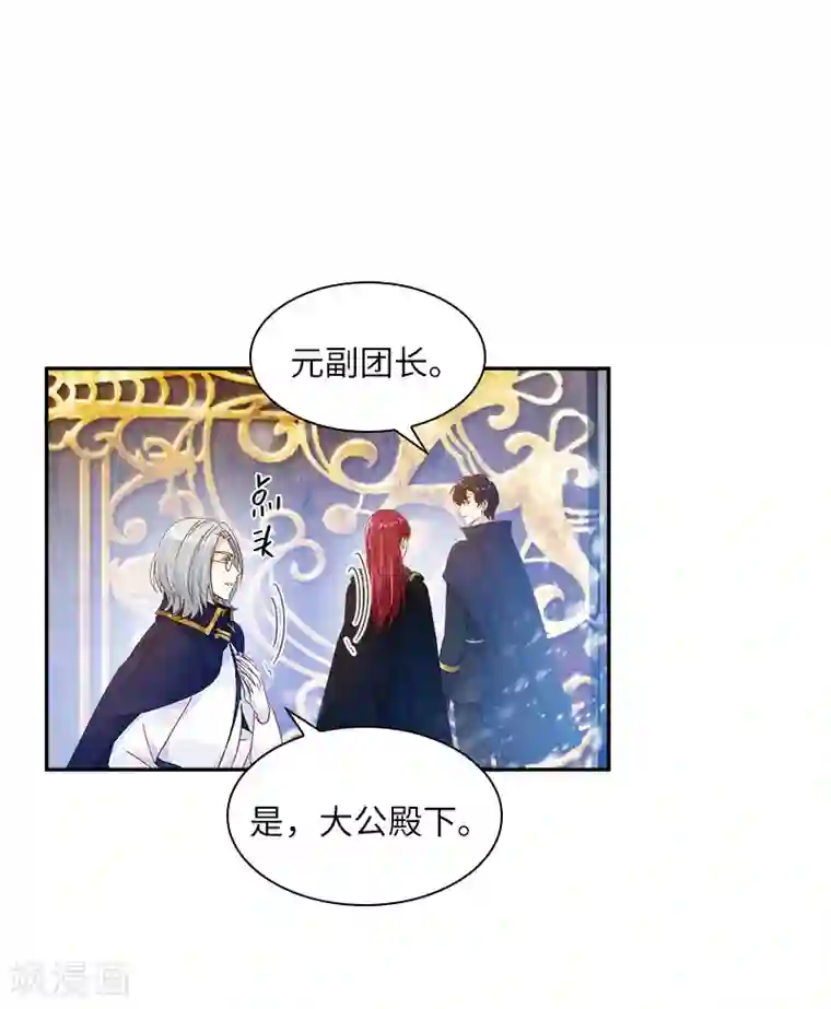 恶女会改变第77话 等我回来